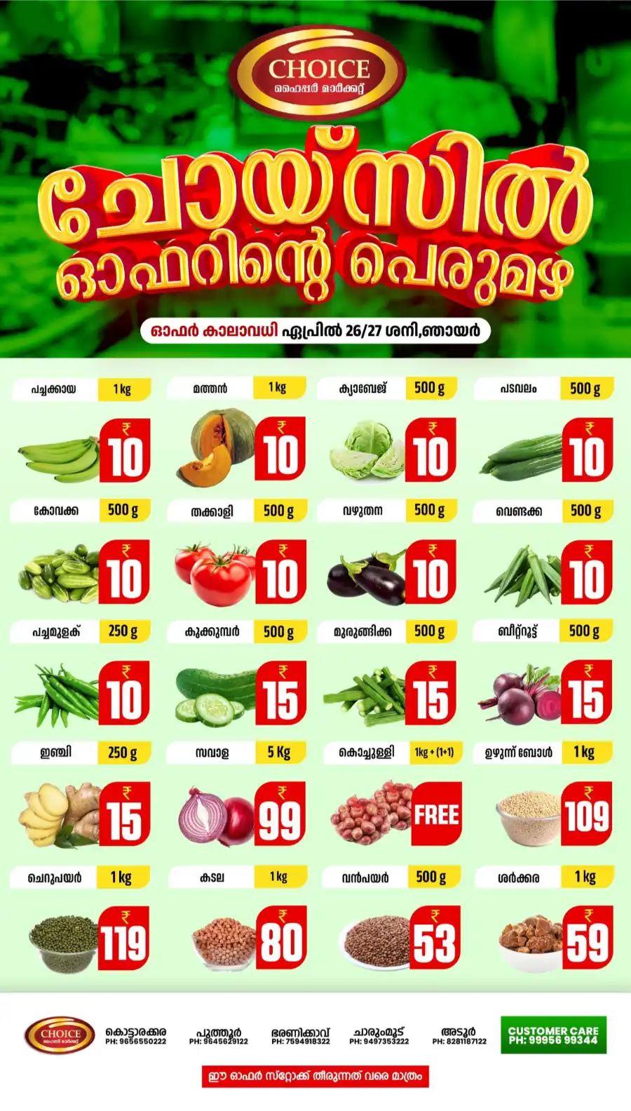 Weekend Offer In Choice Hypermarket undefined