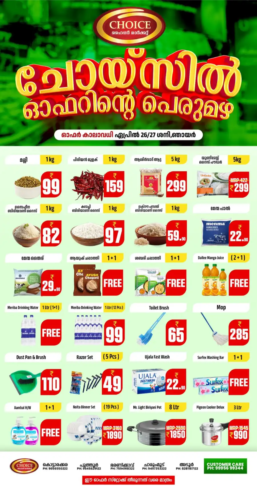 Weekend Offer In Choice Hypermarket undefined