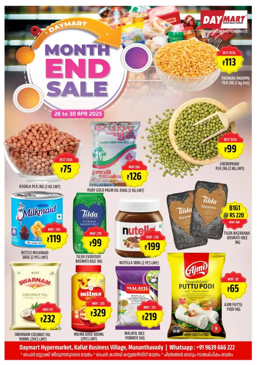 Month-End Sale: Grocery & Household Deals! In Daymart Hypermarket Wayanad