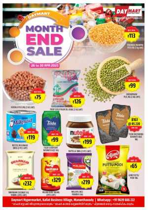Month-End Sale: Grocery & Household Deals! In Daymart Hypermarket Wayanad