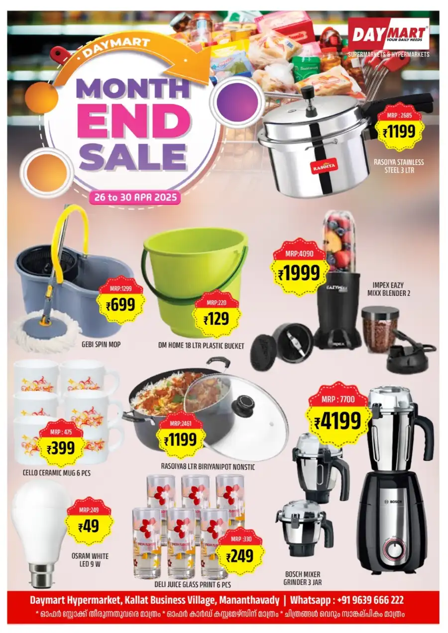 Month-End Sale: Grocery & Household Deals! In Daymart Hypermarket Wayanad