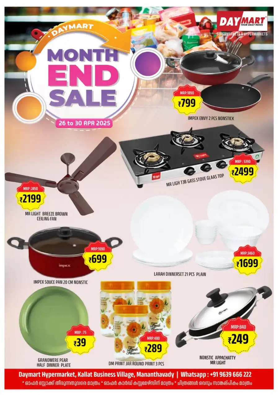 Month-End Sale: Grocery & Household Deals! In Daymart Hypermarket Wayanad