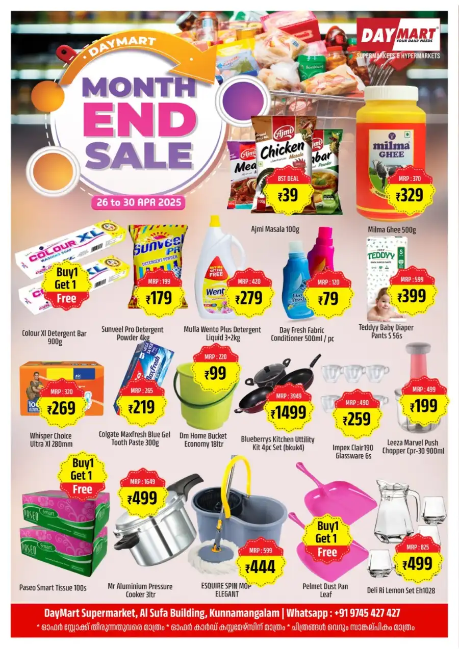 Month-End Sale: Grocery & Household Deals! In Daymart Hypermarket Calicut