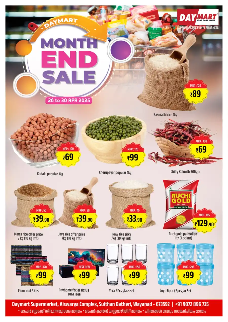 Month-End Sale: Grocery & Household Deals! In Daymart Hypermarket Wayanad