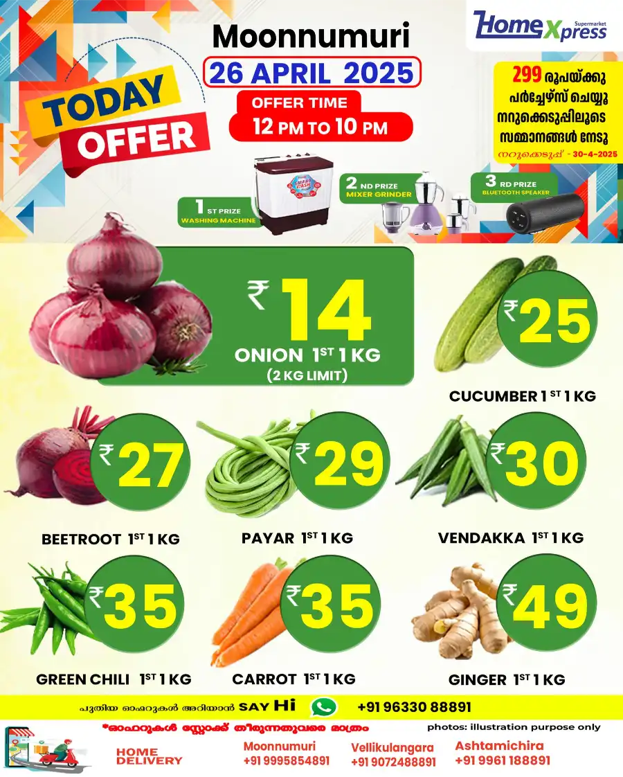 Today's Top Deals In Home Xpress undefined