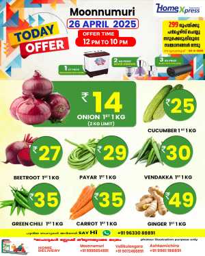 Today's Top Deals In Home Xpress Thrissur