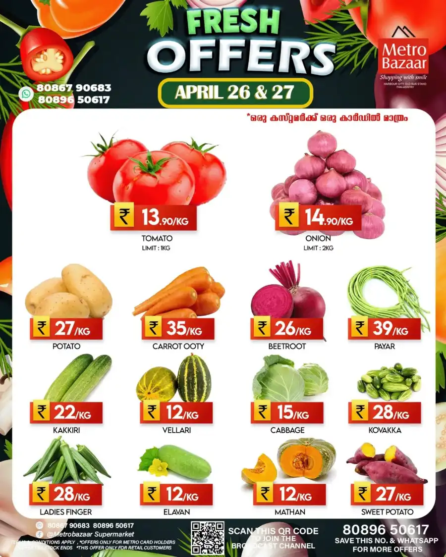 Fresh Offers In Metro Bazaar undefined