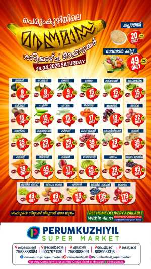 Saturday Deals In Perumkuzhiyil Supermarket Kollam
