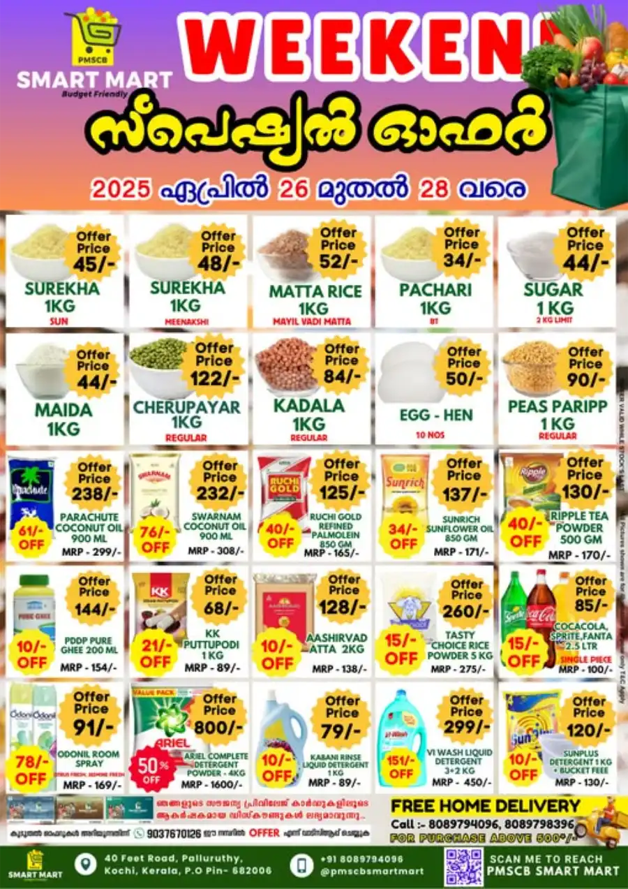 Weekend Deals In PMSCB Smart Mart undefined