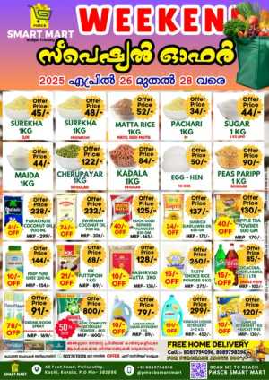 Weekend Deals In PMSCB Smart Mart Ernakulam