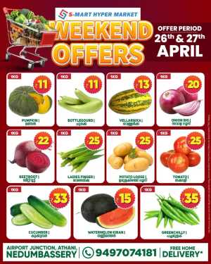 Weekend Offers In S-MART Hyper Market Ernakulam