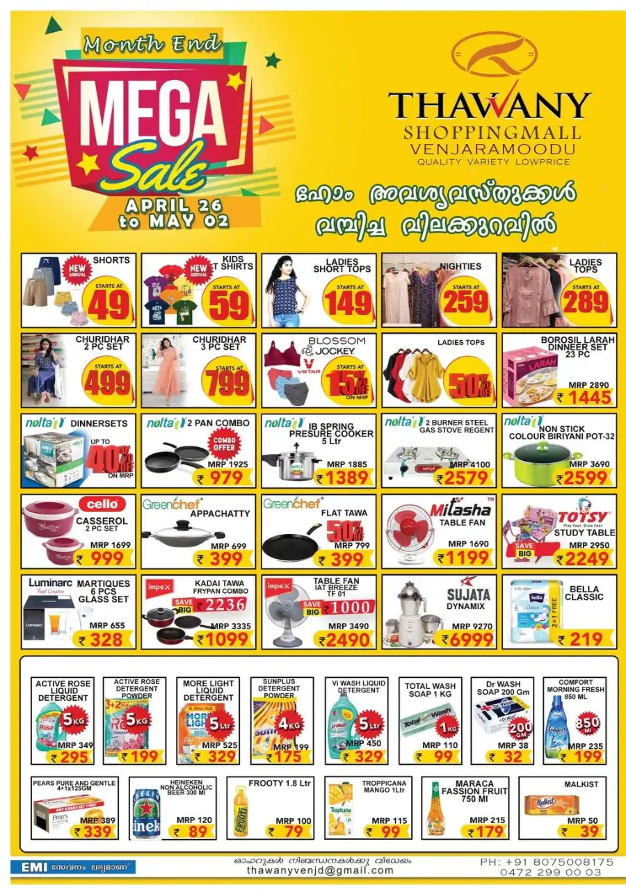 Month-End Mega Sale! In Thawany Shopping Mall undefined