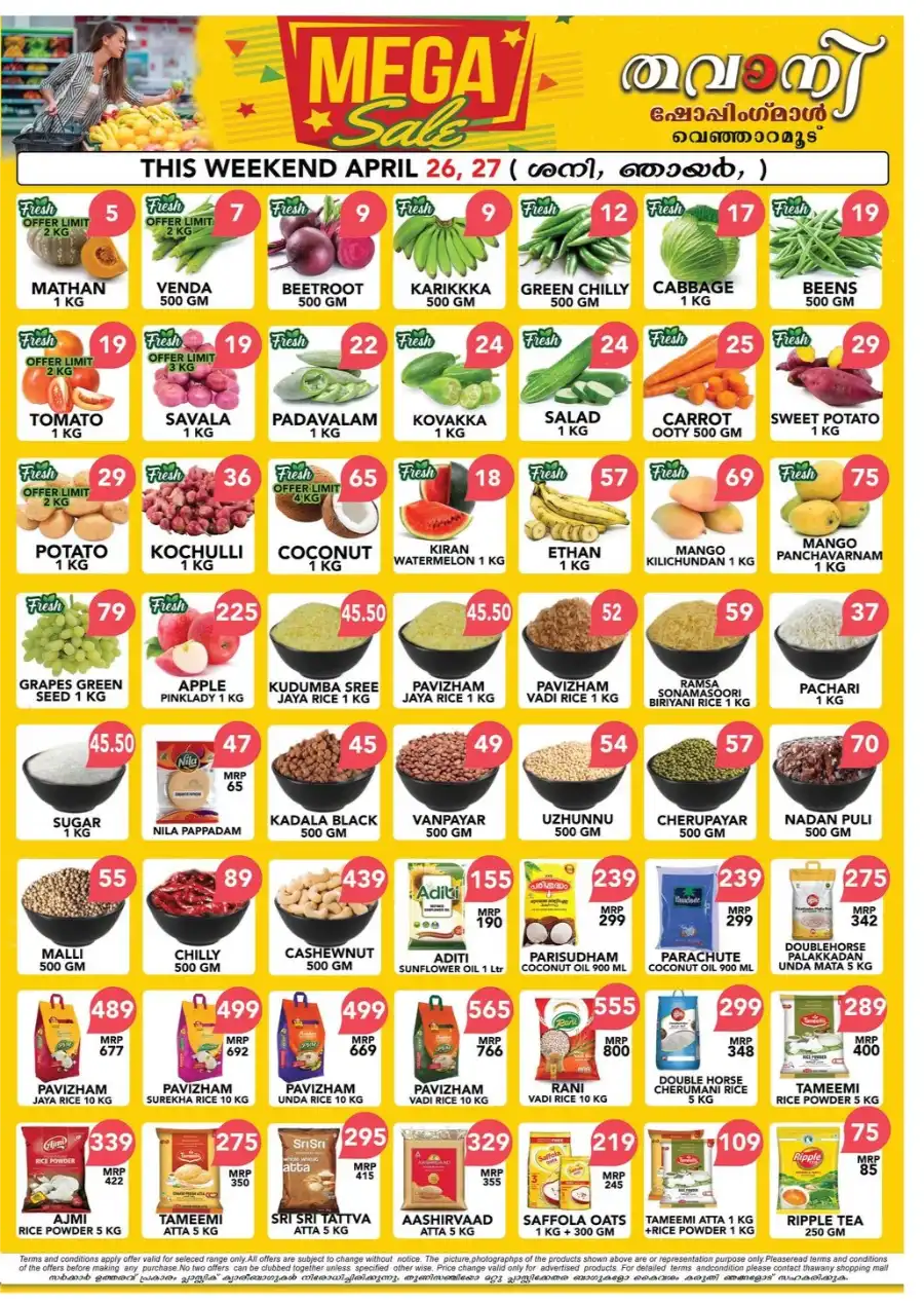 Month-End Mega Sale! In Thawany Shopping Mall undefined
