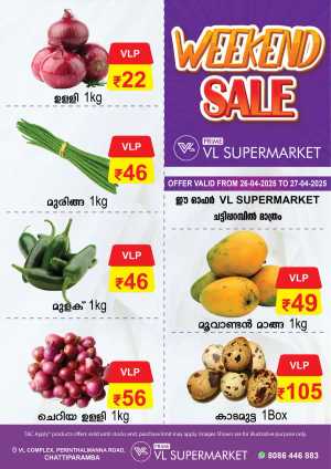 Weekend Sale In VL Supermarket Malappuram