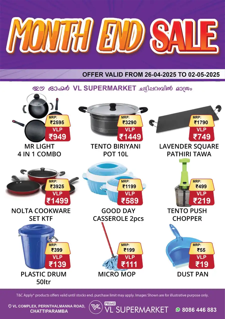 Month-End Sale: Grocery & Household Deals! In VL Supermarket undefined