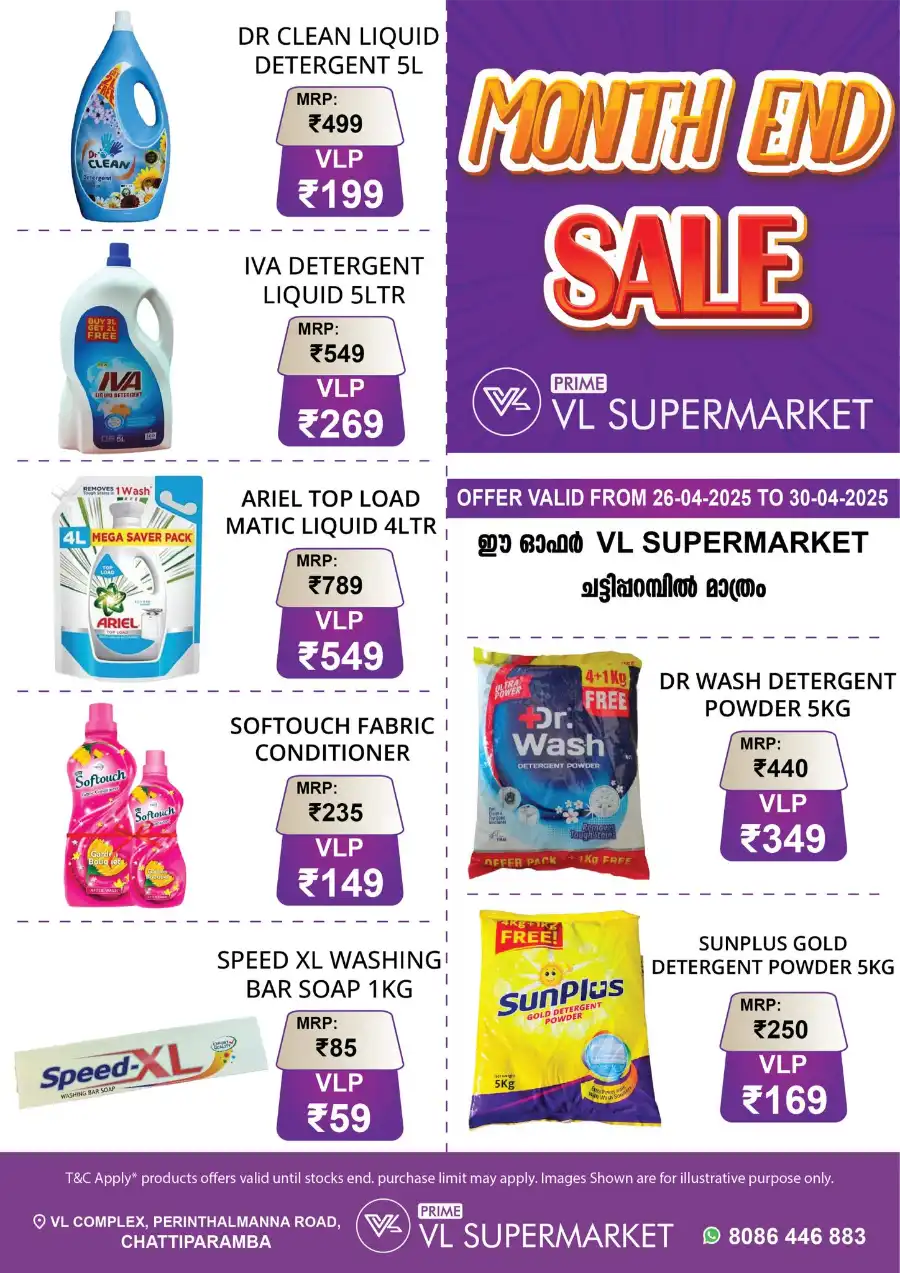 Month-End Sale: Grocery & Household Deals! In VL Supermarket undefined