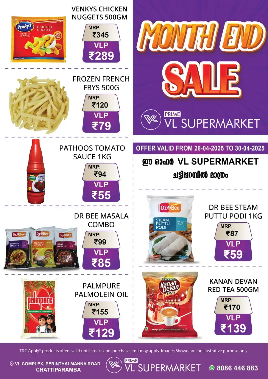 Month-End Sale: Grocery & Household Deals! In VL Supermarket undefined
