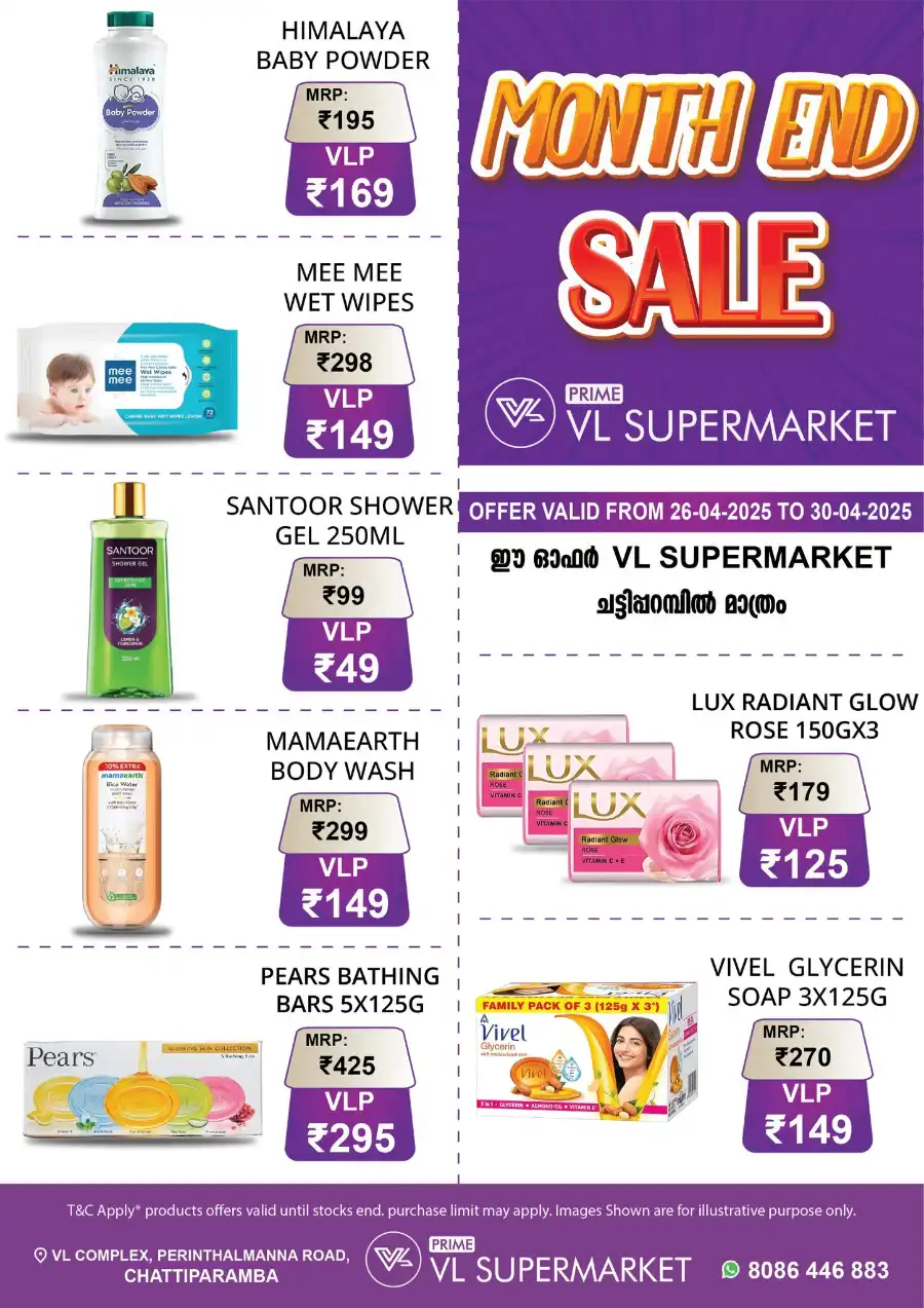 Month-End Sale: Grocery & Household Deals! In VL Supermarket undefined