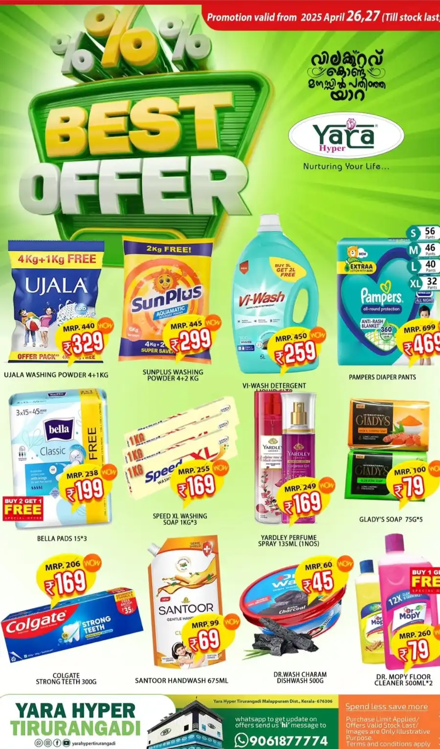 Best Offers In Yara Hypermarket undefined