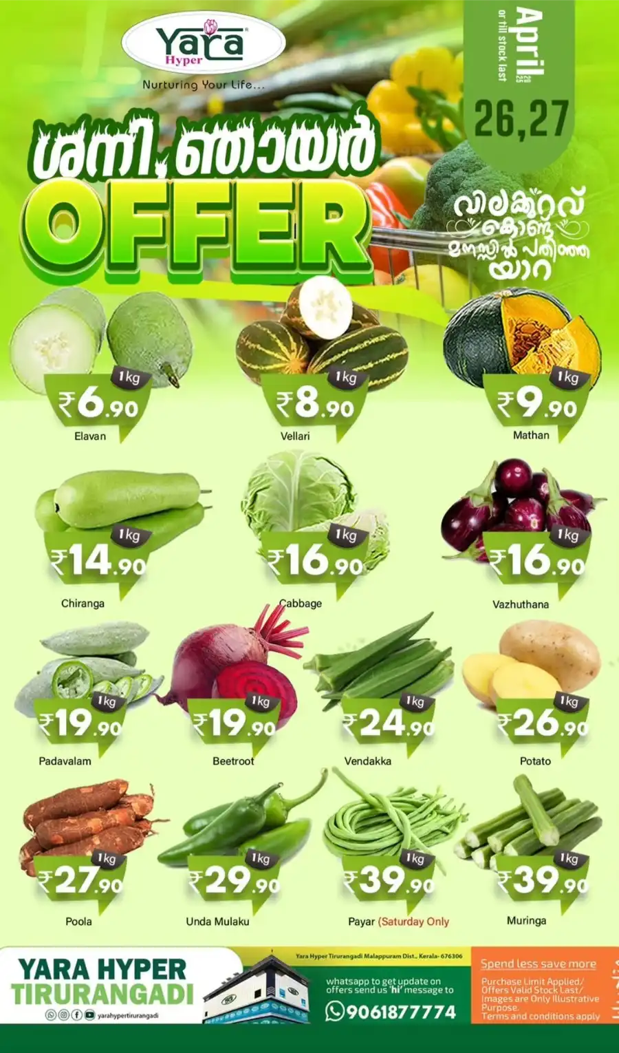 Best Offers In Yara Hypermarket undefined