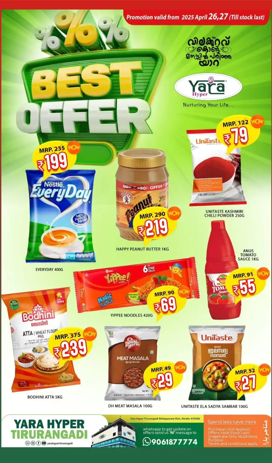 Best Offers In Yara Hypermarket undefined