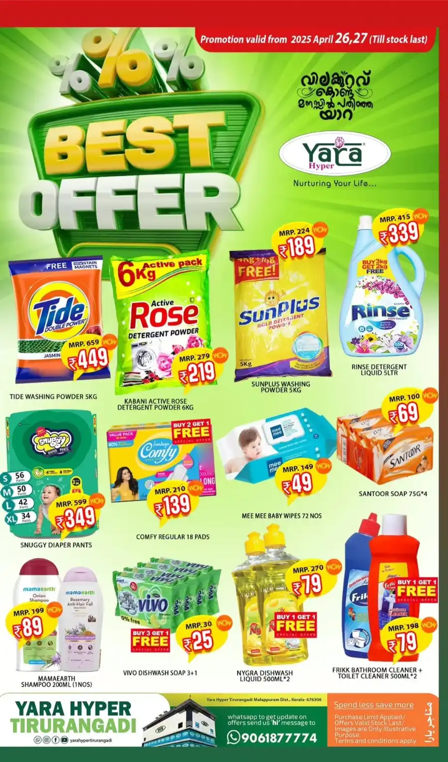 Best Offers In Yara Hypermarket undefined