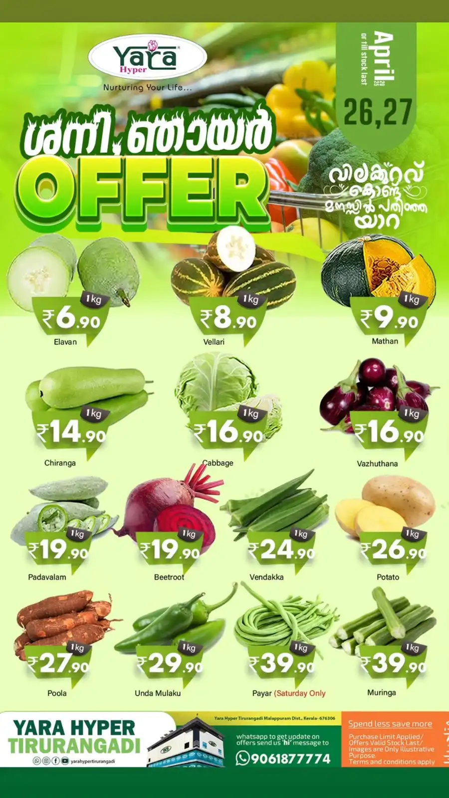 Best Offers In Yara Hypermarket undefined