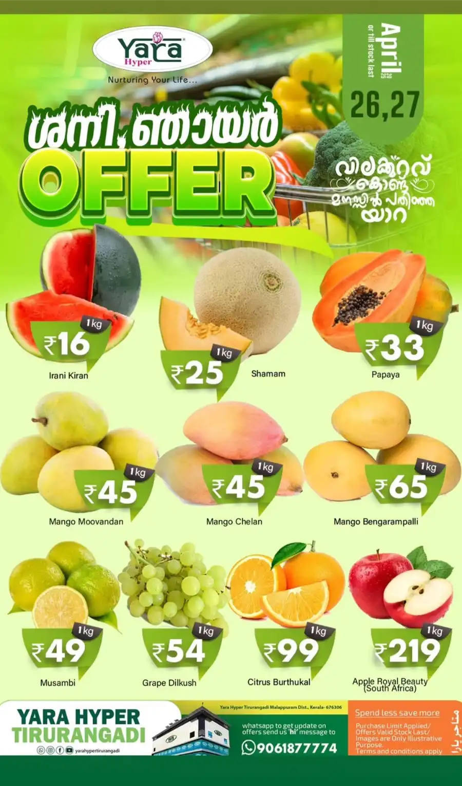 Best Offers In Yara Hypermarket undefined
