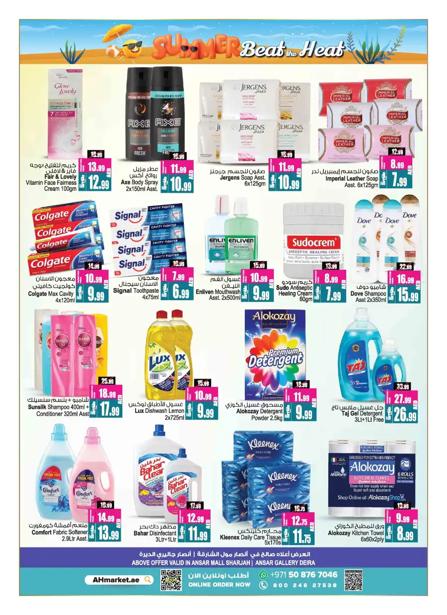 Summer Beat the Heat Sale — Up to 60% OFF! In Ansar Gallery Dubai
