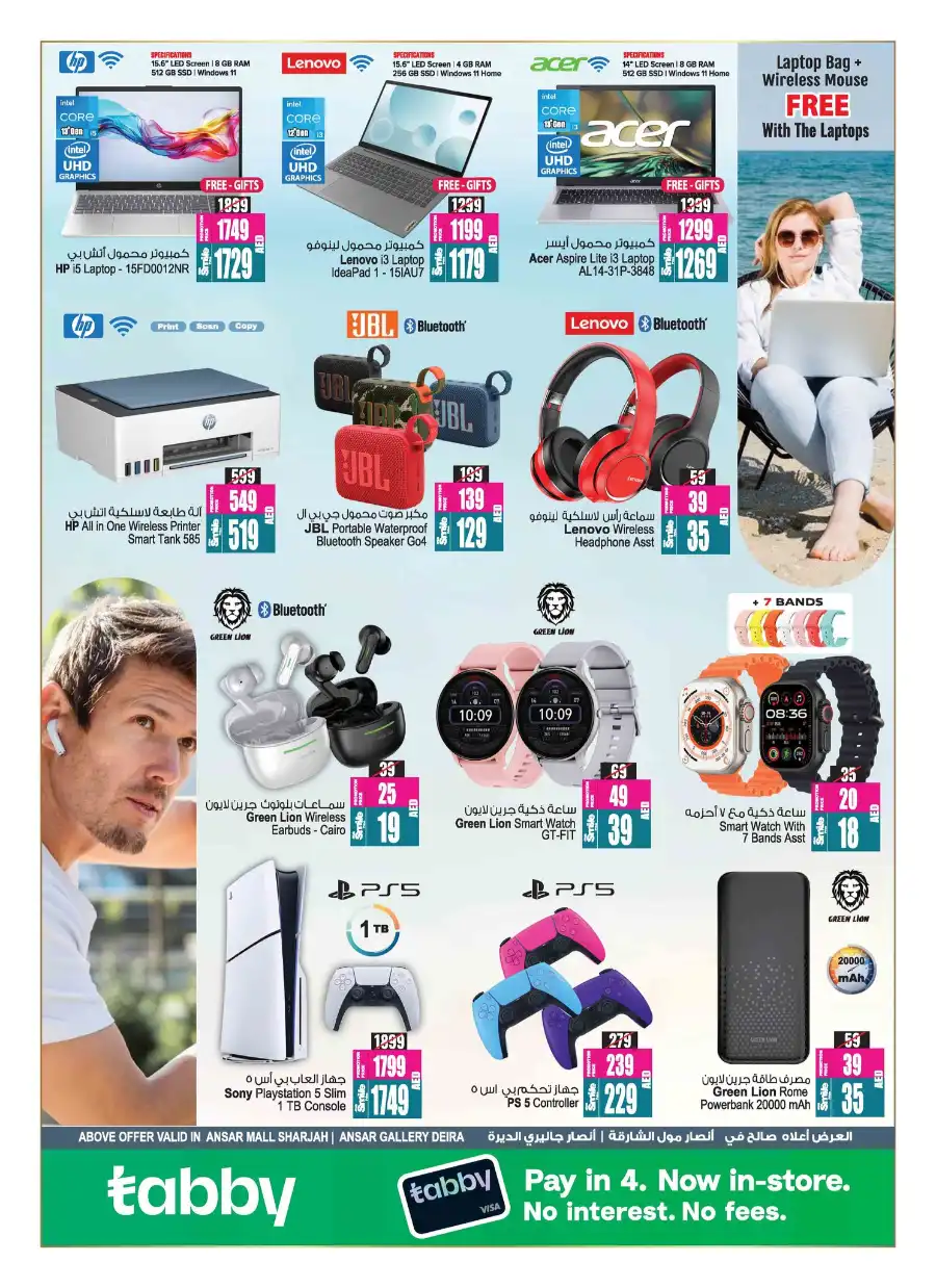 Summer Beat the Heat Sale — Up to 60% OFF! In Ansar Gallery Dubai