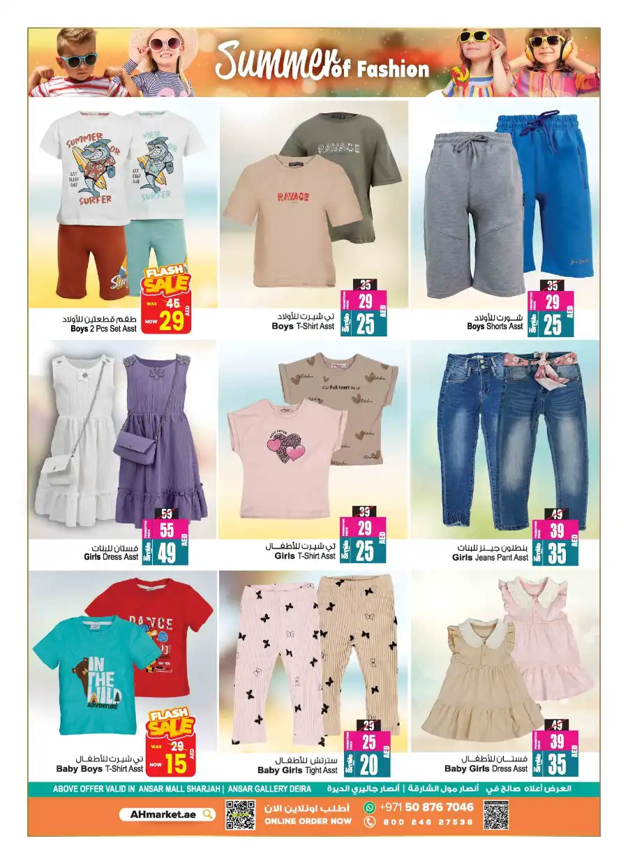 Summer Beat the Heat Sale — Up to 60% OFF! In Ansar Gallery Dubai