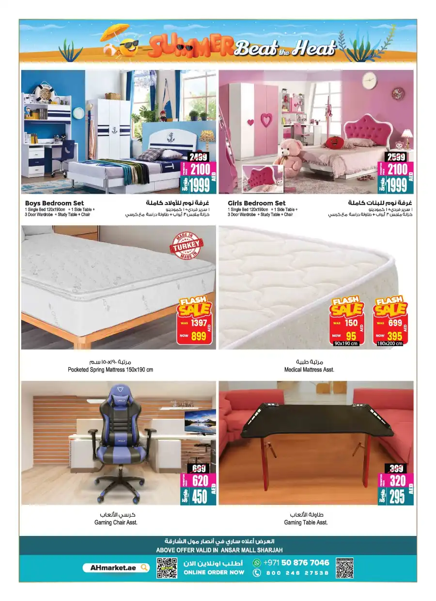 Summer Beat the Heat Sale — Up to 60% OFF! In Ansar Gallery Dubai