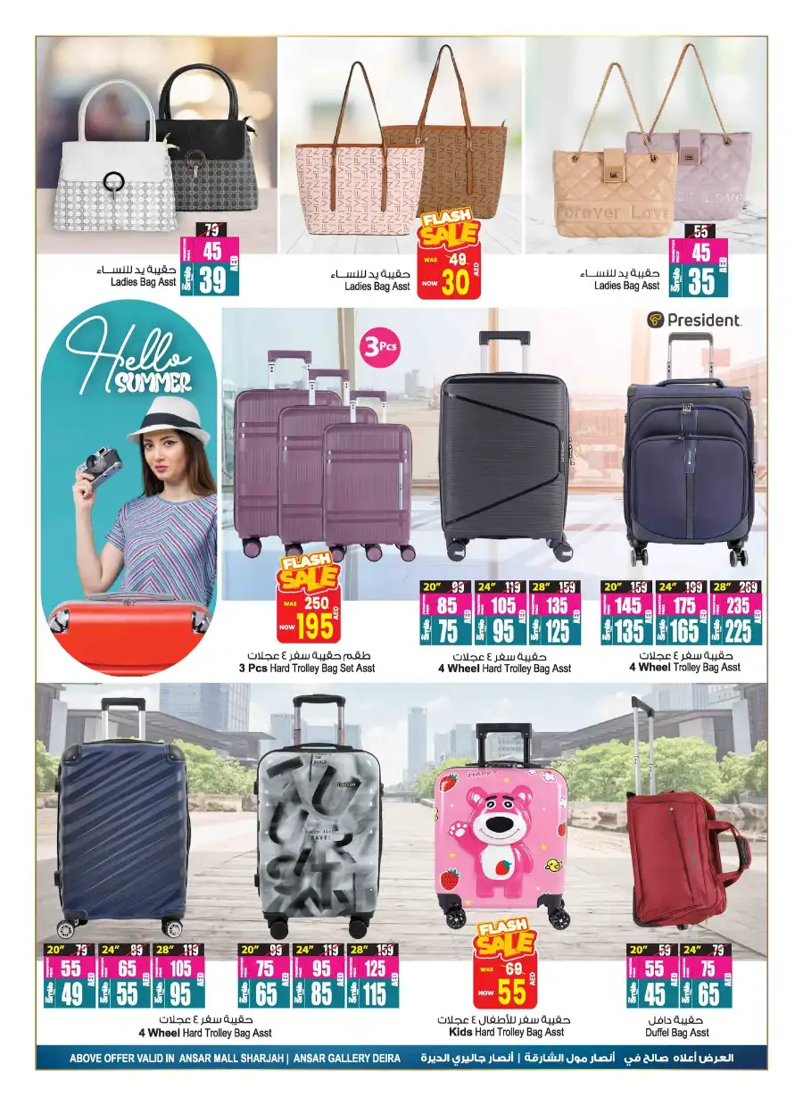 Summer Beat the Heat Sale — Up to 60% OFF! In Ansar Gallery Dubai