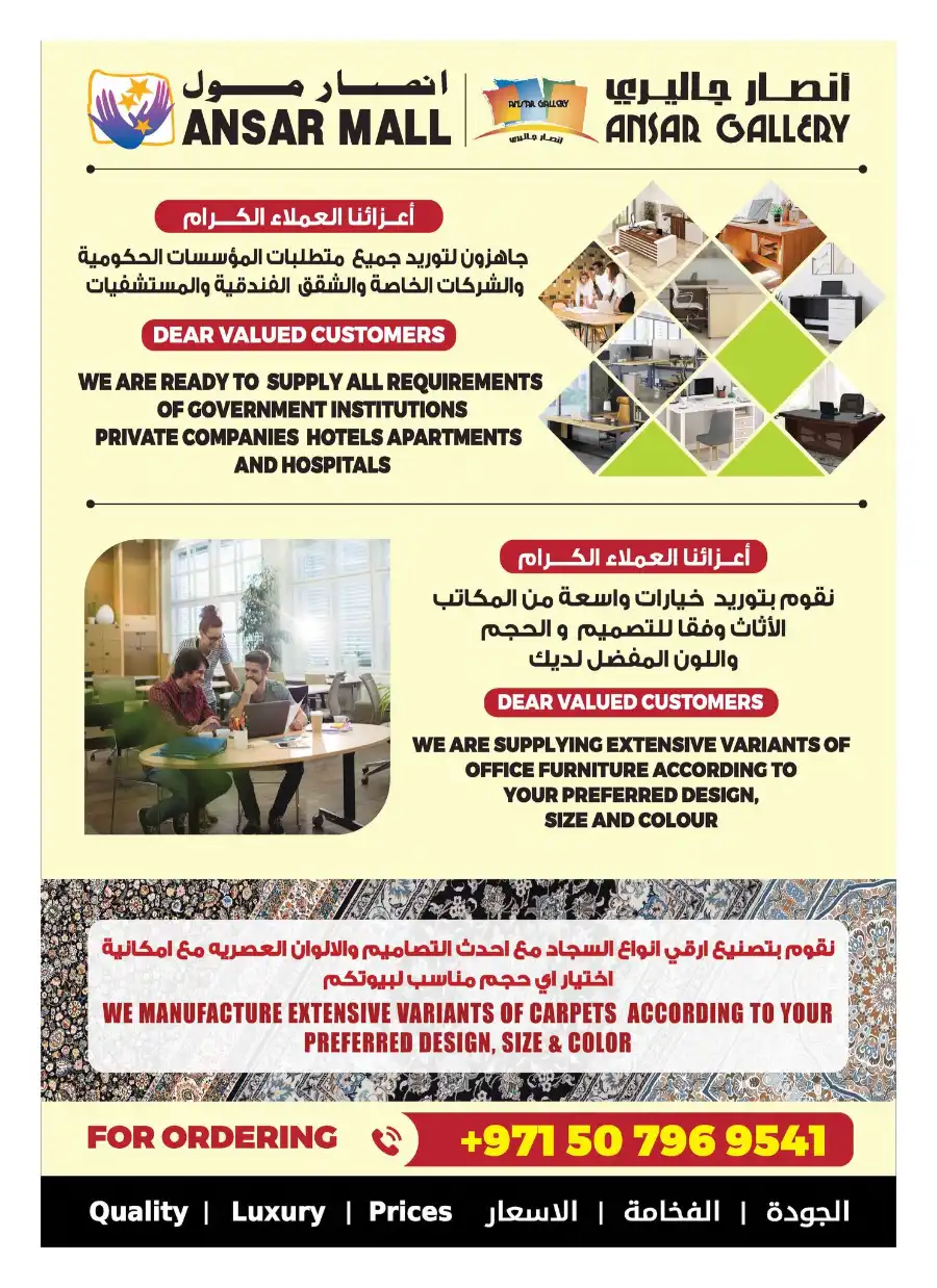 Summer Beat the Heat Sale — Up to 60% OFF! In Ansar Gallery Dubai