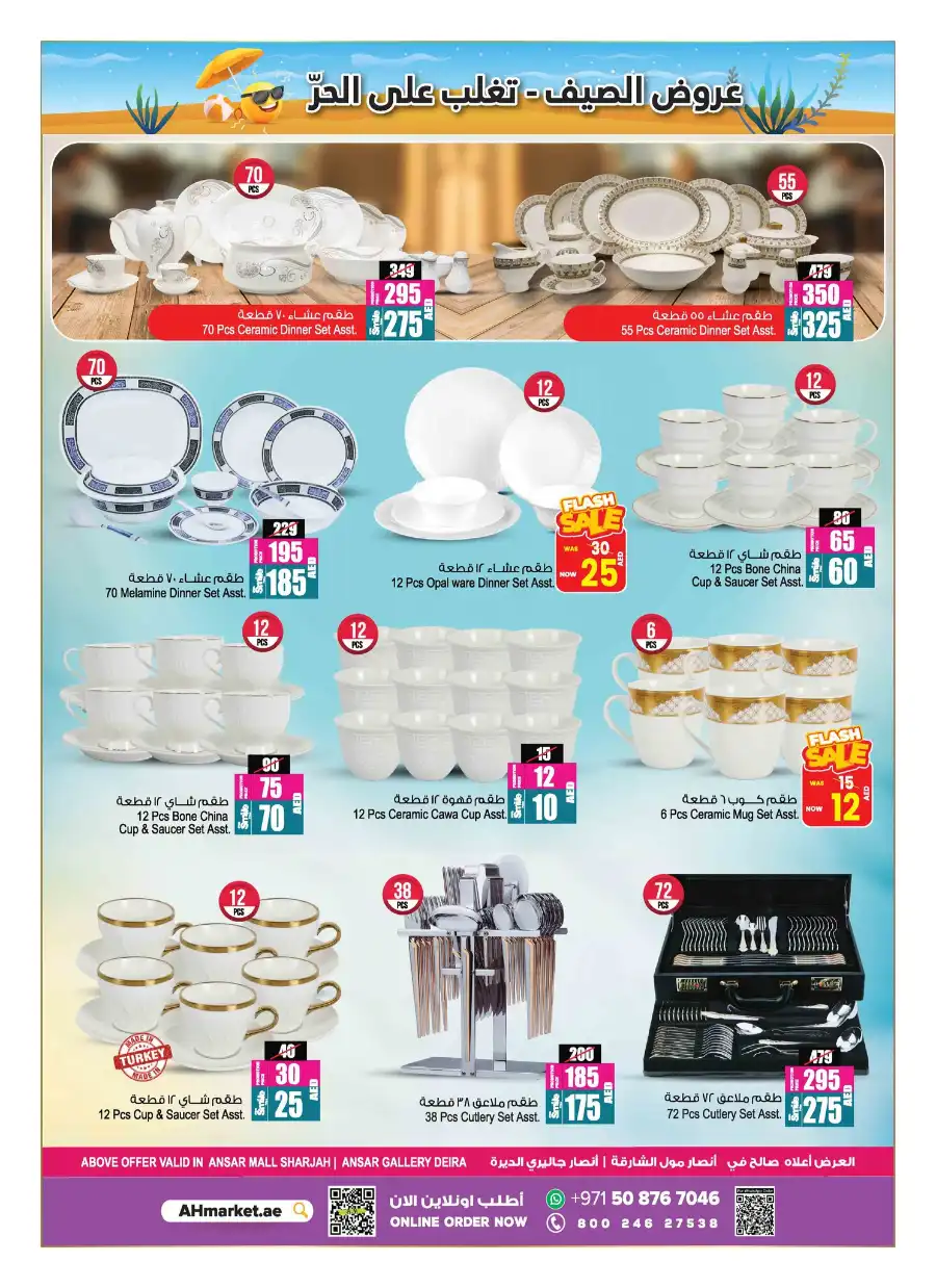 Summer Beat the Heat Sale — Up to 60% OFF! In Ansar Gallery Dubai