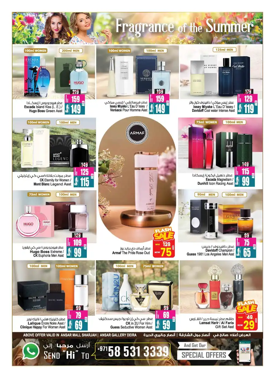 Summer Beat the Heat Sale — Up to 60% OFF! In Ansar Gallery Dubai