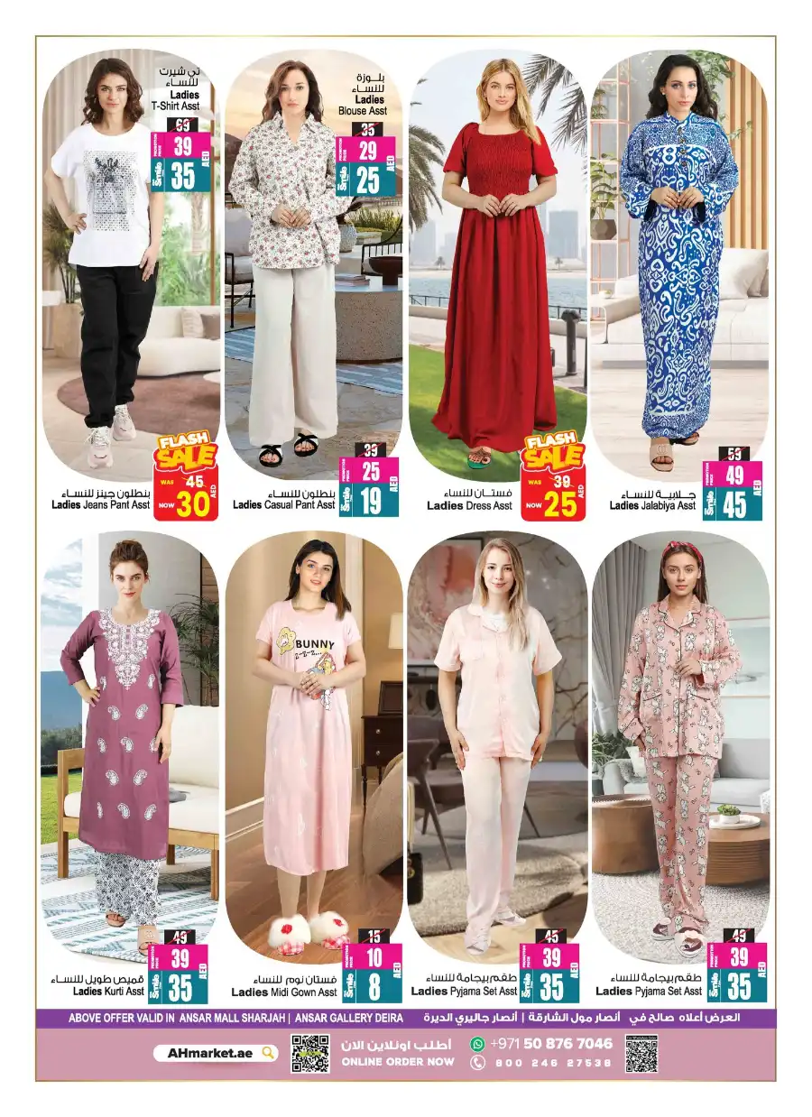Summer Beat the Heat Sale — Up to 60% OFF! In Ansar Gallery Dubai