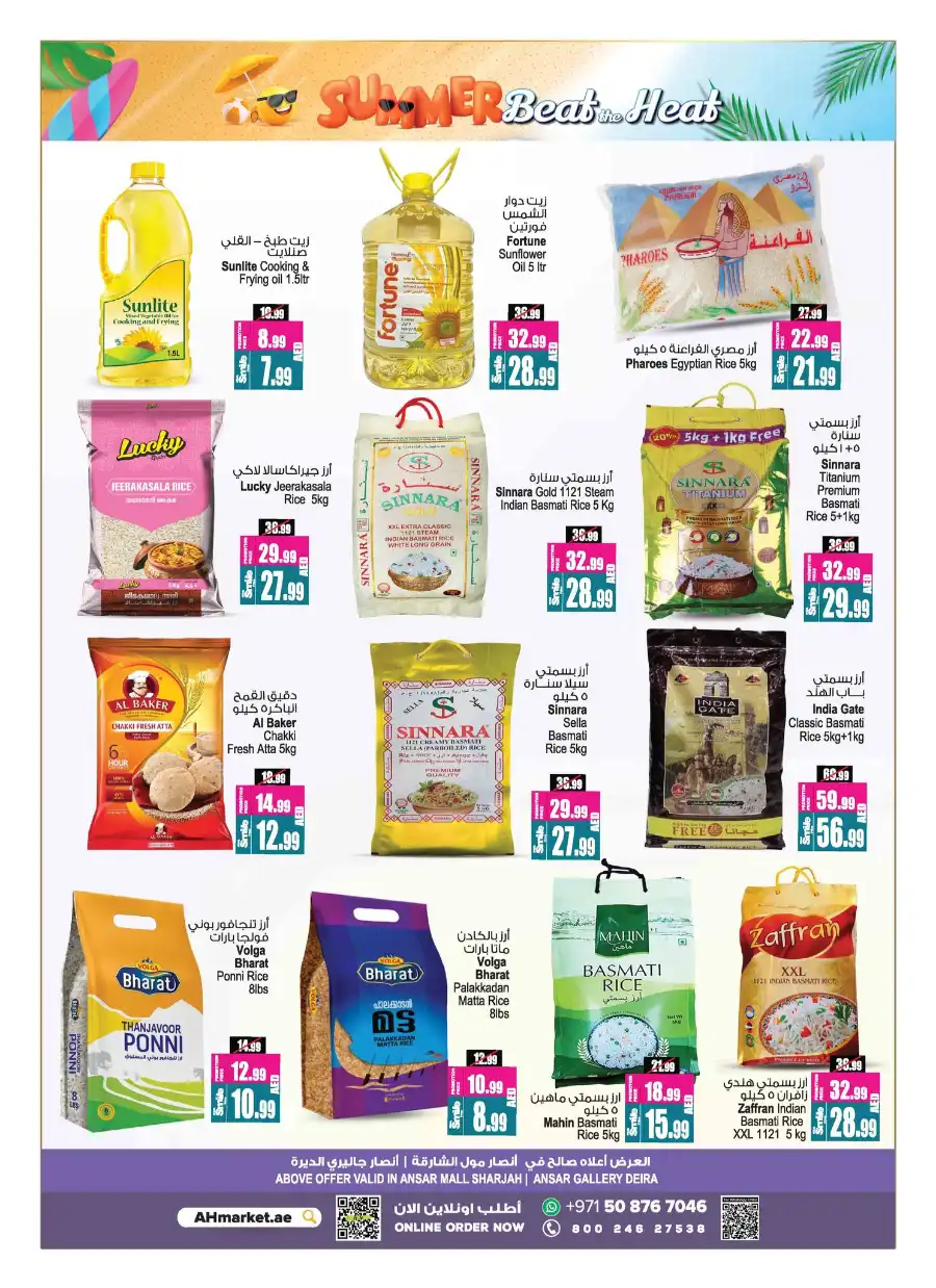 Summer Beat the Heat Sale — Up to 60% OFF! In Ansar Gallery Dubai