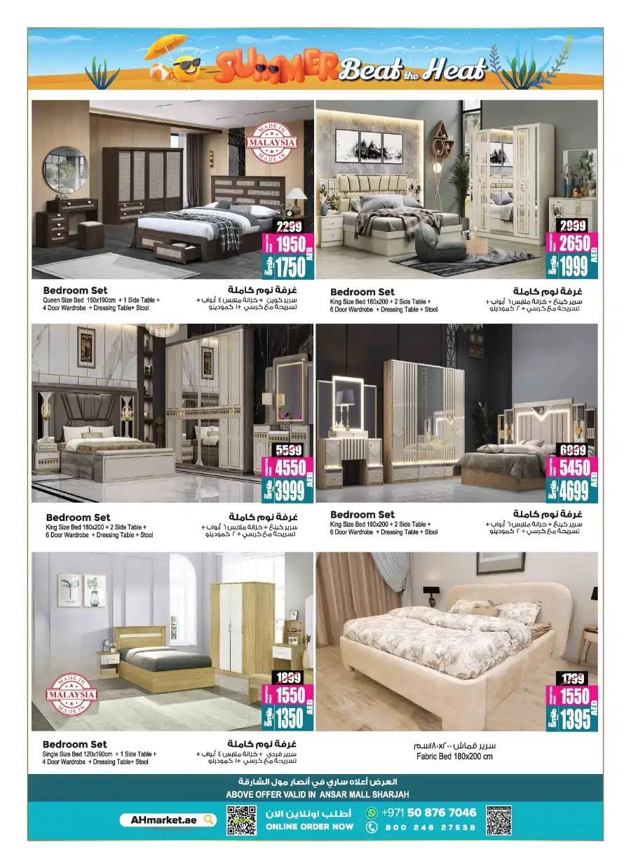 Summer Beat the Heat Sale — Up to 60% OFF! In Ansar Gallery Dubai