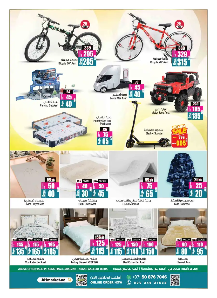 Summer Beat the Heat Sale — Up to 60% OFF! In Ansar Gallery Dubai