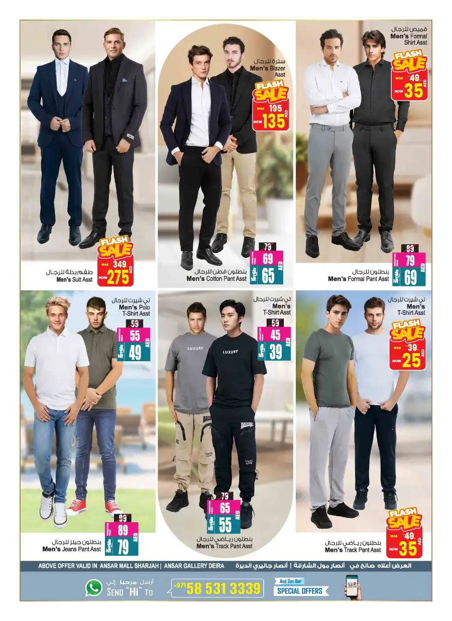 Summer Beat the Heat Sale — Up to 60% OFF! In Ansar Gallery Dubai