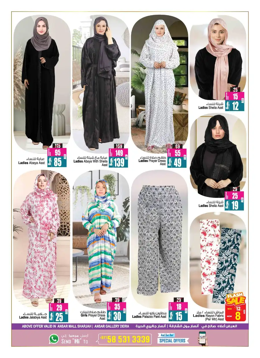 Summer Beat the Heat Sale — Up to 60% OFF! In Ansar Gallery Dubai