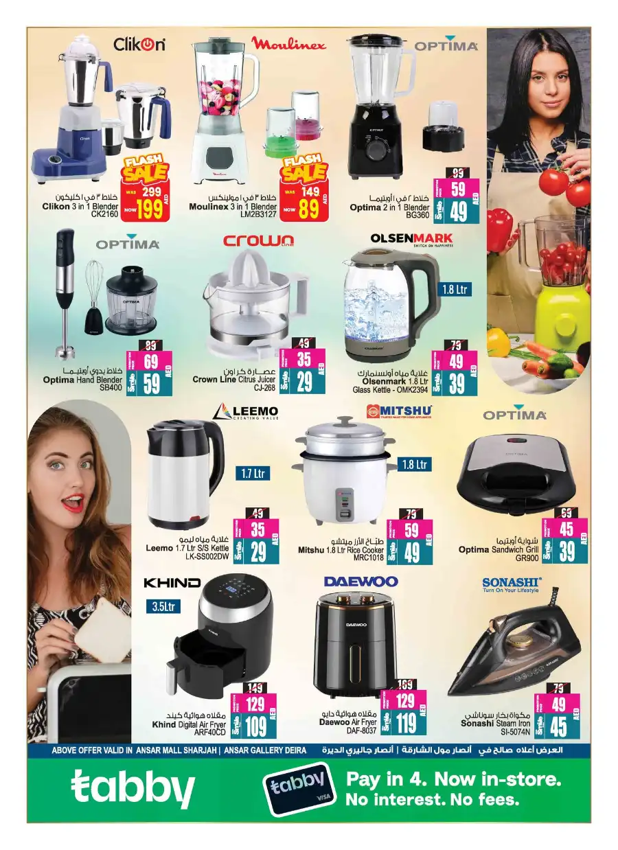Summer Beat the Heat Sale — Up to 60% OFF! In Ansar Gallery Dubai