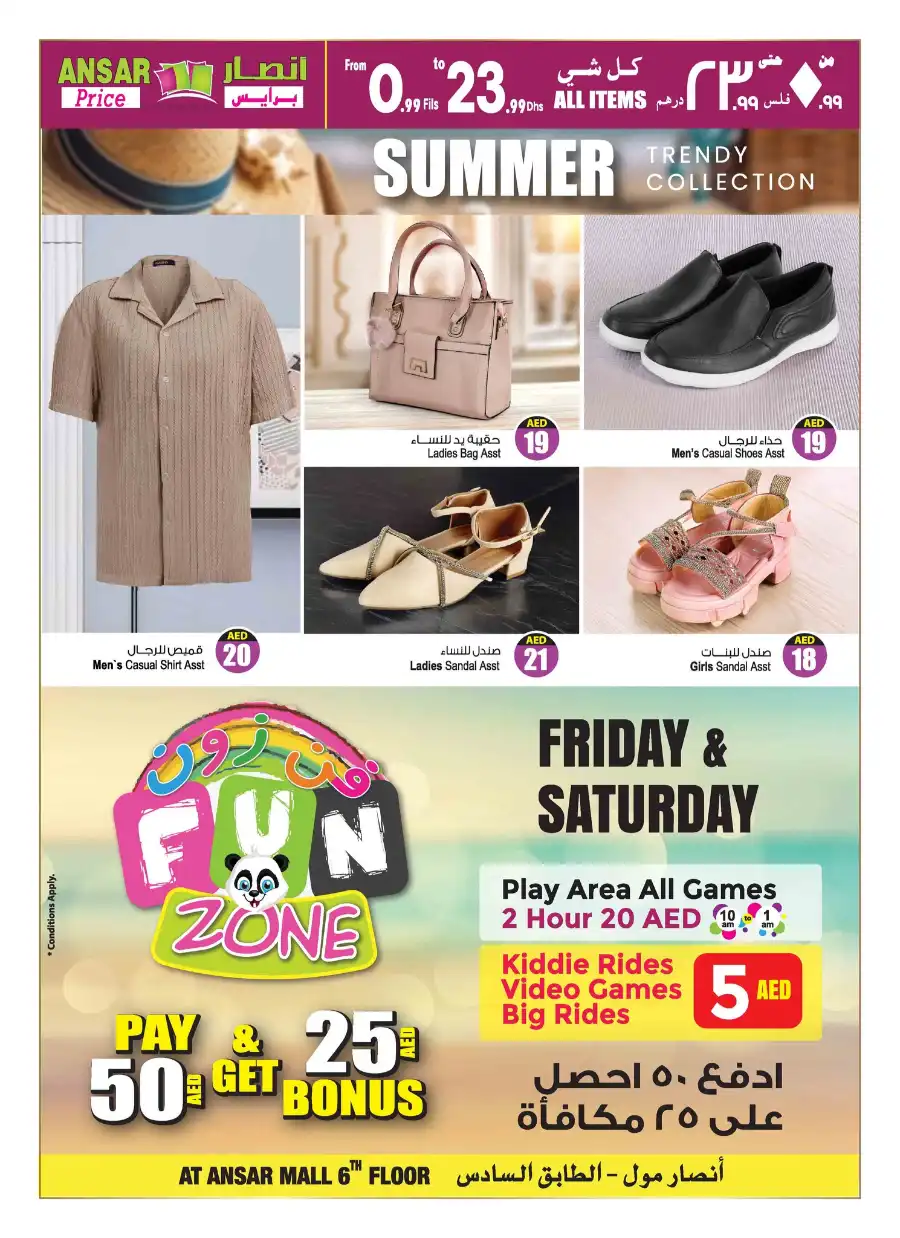 Summer Beat the Heat Sale — Up to 60% OFF! In Ansar Gallery Dubai