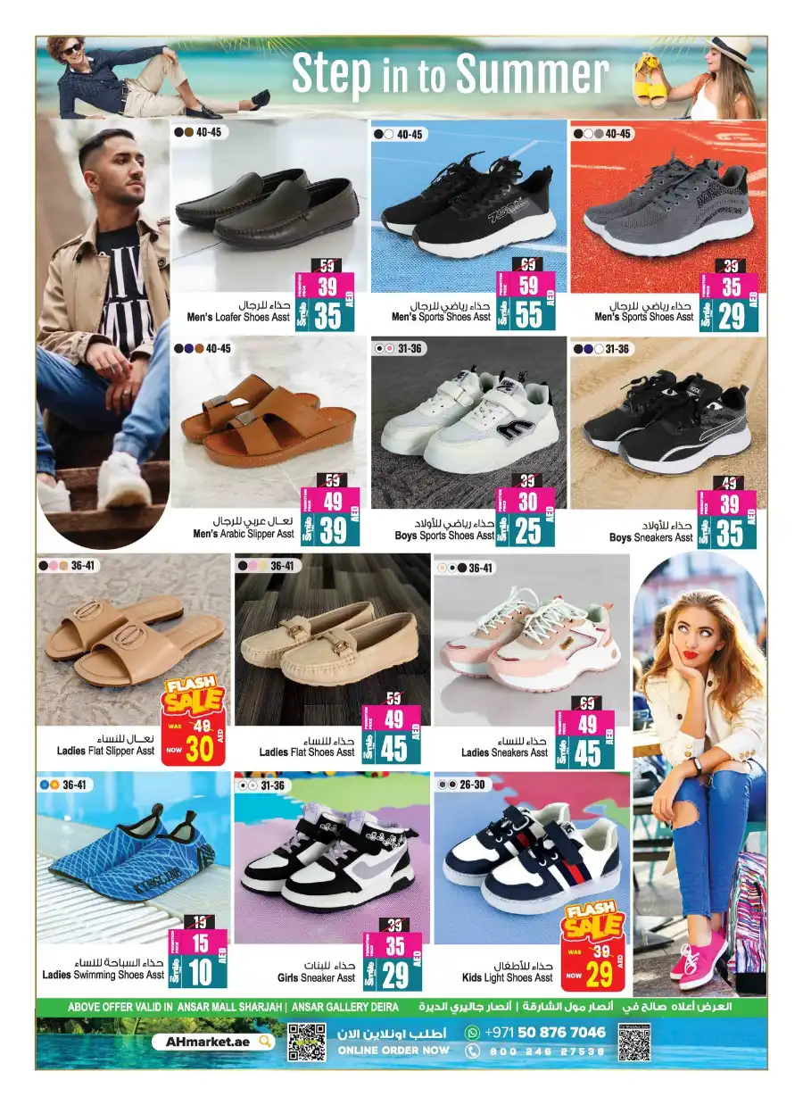Summer Beat the Heat Sale — Up to 60% OFF! In Ansar Gallery Dubai
