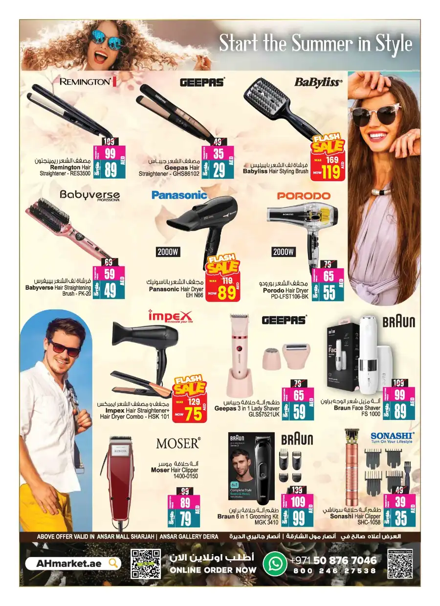 Summer Beat the Heat Sale — Up to 60% OFF! In Ansar Gallery Dubai