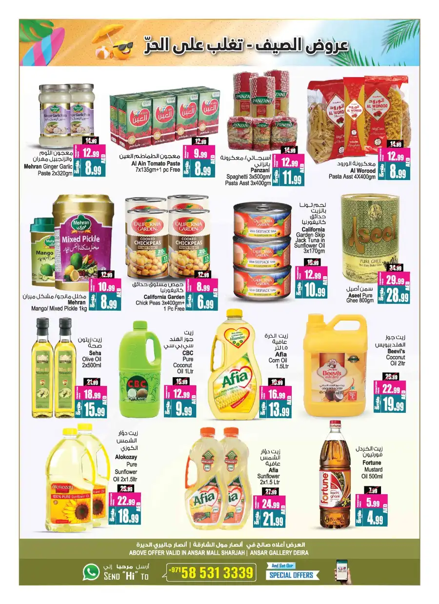 Summer Beat the Heat Sale — Up to 60% OFF! In Ansar Gallery Dubai