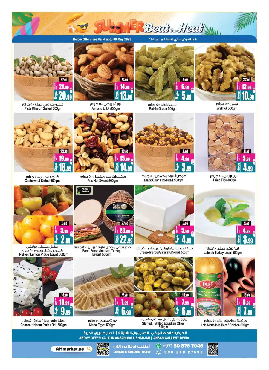 Summer Beat the Heat Sale — Up to 60% OFF! In Ansar Gallery Dubai