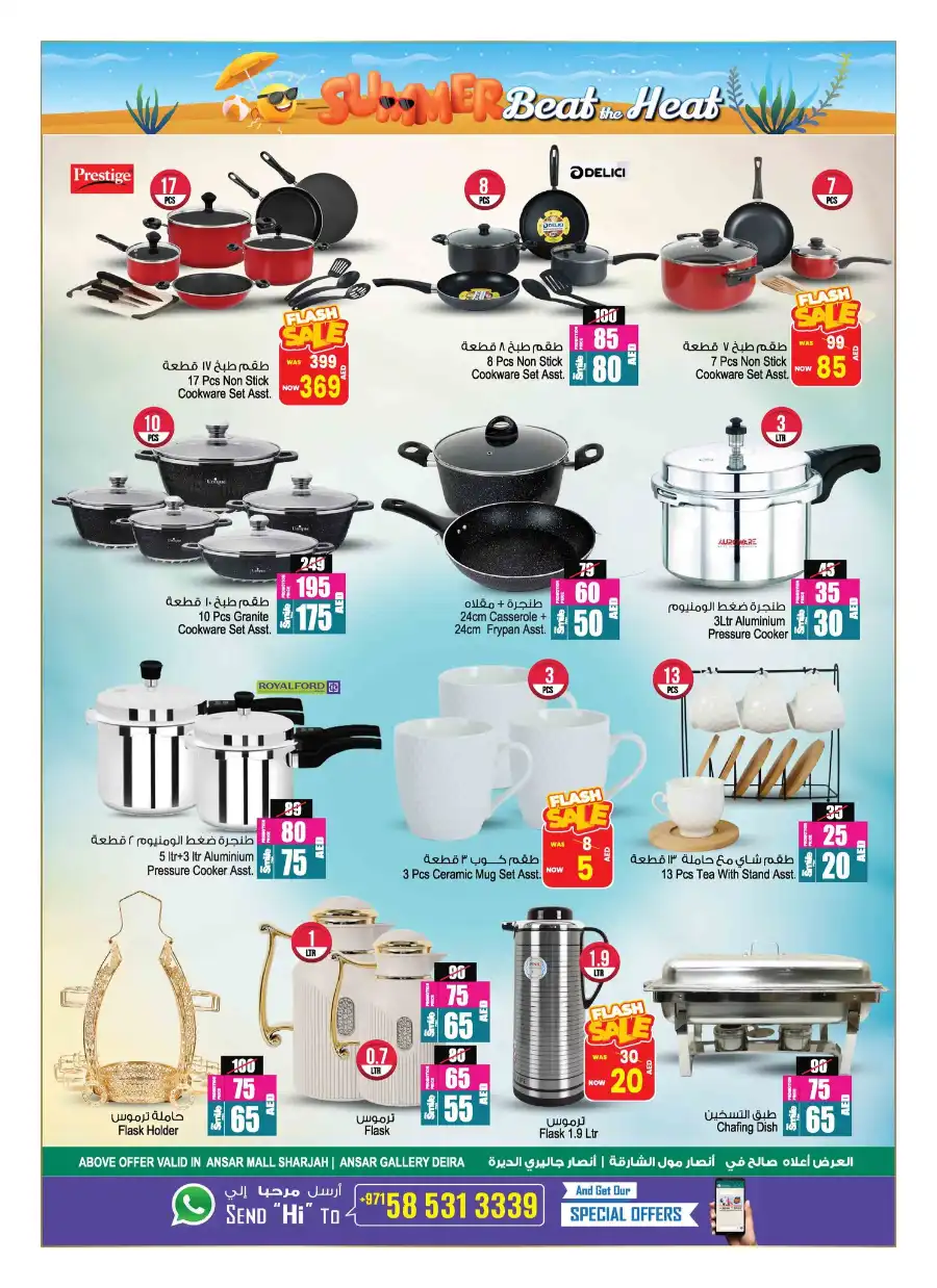 Summer Beat the Heat Sale — Up to 60% OFF! In Ansar Gallery Dubai