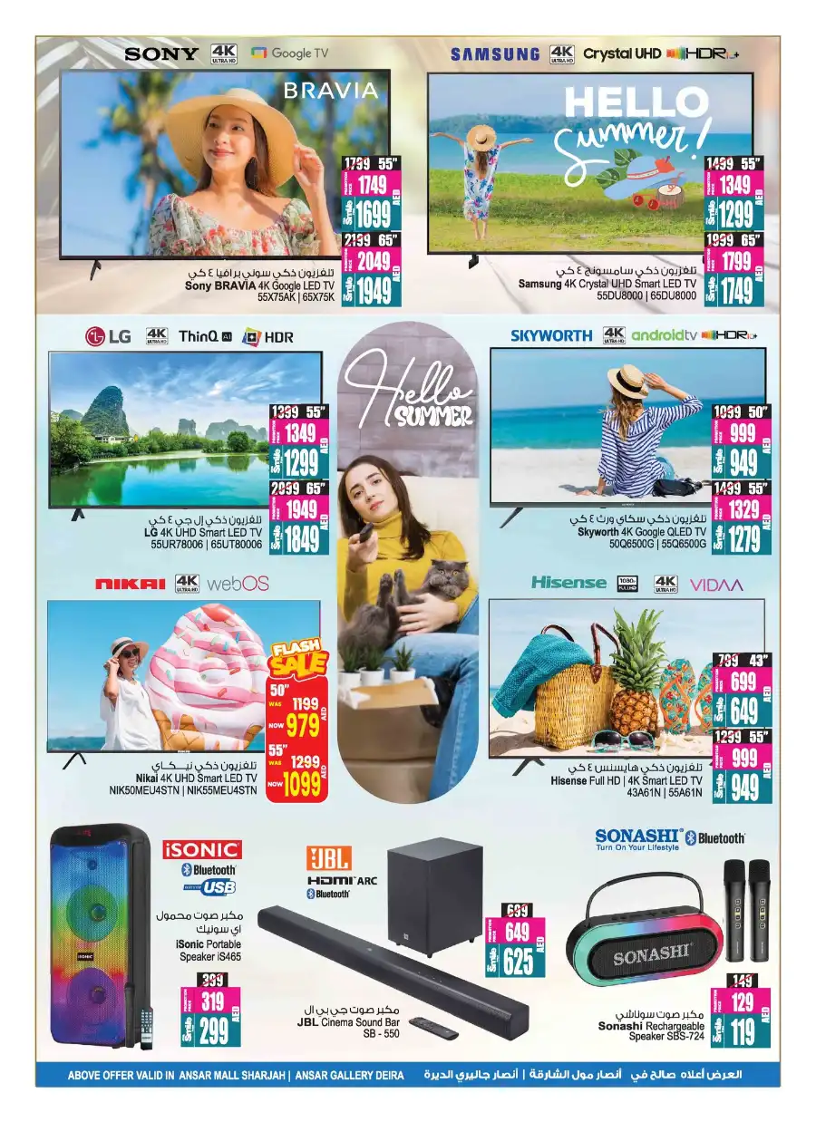 Summer Beat the Heat Sale — Up to 60% OFF! In Ansar Gallery Dubai